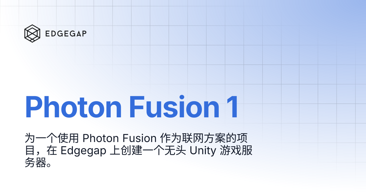 Photon Fusion 1 | Edgegap Docs