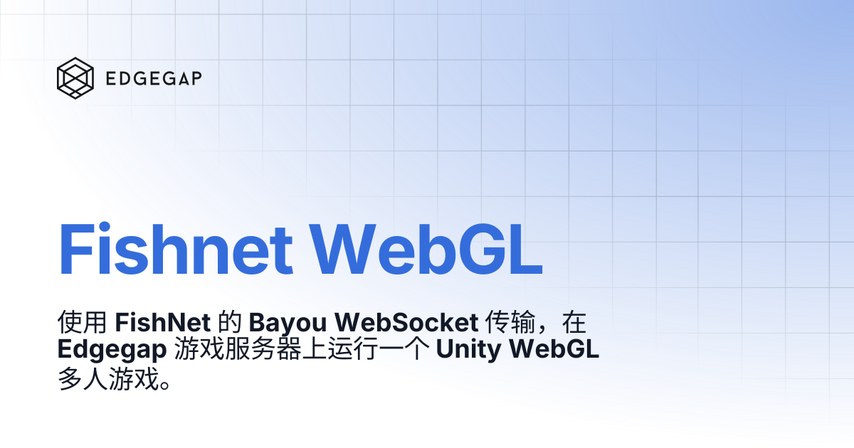 Fishnet WebGL | Edgegap Docs